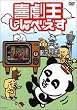 �쌀������ׂ��� [DVD]