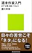 �T����Ɠ��� �܂��u�d���v�������Ă݂悤 (�u�k�Ќ���V��)