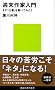 �T����Ɠ��� �܂��u�d���v�������Ă݂悤 (�u�k�Ќ���V��)