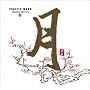 �� PACIFIC MOON/VARIOUS ARTISTSIII