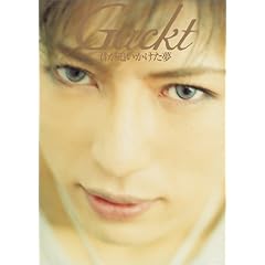 Gackt�\�N���ǂ��������� (Sabra books)
