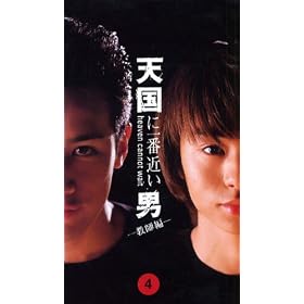 �V���Ɉ�ԋ߂��j ���t��(4) [VHS]