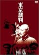 �����ٔ� [DVD]