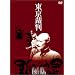 �����ٔ� [DVD]