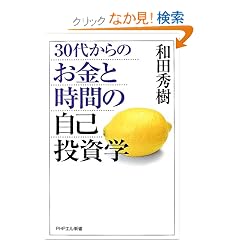 30�ォ��̂����Ǝ��Ԃ̎��ȓ����w (PHP�G���V��)