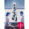 �L�y����i [DVD]