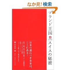 �u�����h�����X�C�X�̔閧
