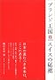 �u�����h�����X�C�X�̔閧