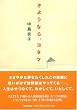 ���悤�Ȃ�A�R�^�c