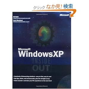 【クリックでお店のこの商品のページへ】Microsoft Windows XP Inside Out (CPG-Inside Out): Ed Bott, Carl Siechert: 洋書