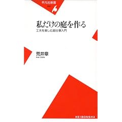 �������̒�����\�H�v���y���ޒ�d������ (���}�АV��)