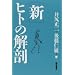 ISBN:4163686800���u�b�N���X�g�Ƃ��Ď΂ߓǂ�ł��Ȃ��ŁA������������́@vol.1