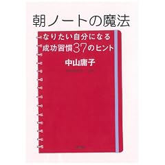 ���m�[�g�̖��@~�Ȃ肽�������ɂȂ鐬���K��37�̃q���g