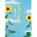 �ł�΂股Age (�u�k�Е���)