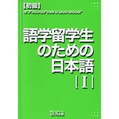 ���� ��w���w���̂��߂̓��{��[1]