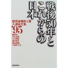 ���50�N�Ƃ��ꂩ��̓��{�\�ǔ��_�d�V�l�ܓ��I�_���W�q�f95�r