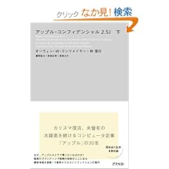 �A�b�v���E�R���t�B�f���V����2.5J�i���j