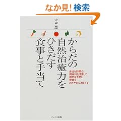 ���炾�̎��R�����͂��Ђ������H���Ǝ蓖��