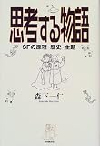 �v�l���镨��\SF�̌����E���j�E��� (Key library)