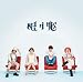 ����P / SEKAI NO OWARI