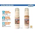 �� ���Ă��~�� �� extra ULTRA SUN BLOCK SPF48 �G�N�X�g�� �E���g���T���u���b�N