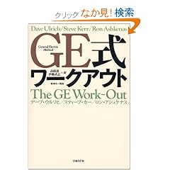 GE�����[�N�A�E�g