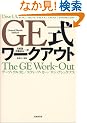 GE�����[�N�A�E�g