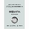 �\�͈琬���W 28 ���Ԃ͂���