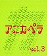 �A�j�J�y�� VOL.3