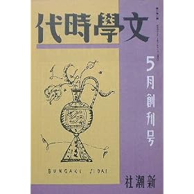 �y�������{�̎G���zF�@�n�����@���w����@1982�N�@�u�k�Ё@�m�G��]