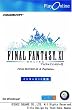 Playonline / FINAL FANTASY XI �G���g���[�f�B�X�N (Win��)