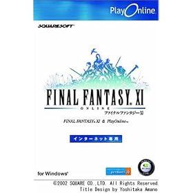 Playonline / FINAL FANTASY XI �G���g���[�f�B�X�N (Win��)