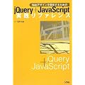 jQuery+JavaScript���H���t�@�����X�\Web�f�U�C�����������邽�߂�