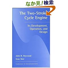【クリックでお店のこの商品のページへ】Two-Stroke Cycle Engine: It’s Development, Operation and Design (Combustion): John B. Heywood: 洋書