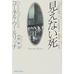 �����Ȃ��� (Shinjusha mystery)
