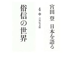���M�̐��E (�{�c�o ���{�����)