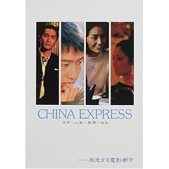 CHINA EXPRESS�\�k��~��C~���`~��k ��������d�e�s�s