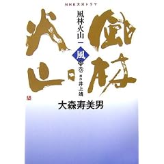 NHK��̓h���} ���щΎR�q1�r���̊�