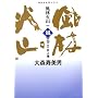 NHK��̓h���} ���щΎR�q1�r���̊�