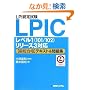 LPI�F�莎��LPIC���x��1�g101/102�h�����[�X3�Ή��ŒZ���i�e�L�X�g&���W