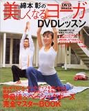 �Ȗ{���̔������Ȃ郈�[�KDVD���b�X�� (�����V���[�Y)