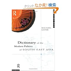 Dictionary of the Modern Politics of South-East Asia (Routledge in Asia)
