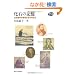���΂̋L���\�Ð����w�̗��j�������̂ڂ� (Natural History)