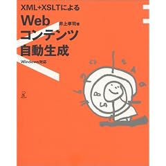 XML+XSLT�ɂ��Web�R���e���c��������