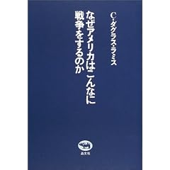 �Ȃ��A�����J�͂���Ȃɐ푈������̂�