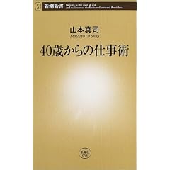 40�΂���̎d���p (�V���V��)
