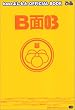 B�ʁ\base�悵����OFFICIAL BOOK (03) (Pia mooks)