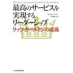 �ō��̃T�[�r�X���������郊�[�_�[�V�b�v�@�@���b�c�E�J�[���g���̗��V