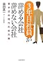 �u3�N�ڎЈ��v�����߂��� ���߂Ȃ���Ё@��藬�o����̏����