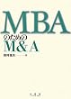 MBA�̂��߂�M&A